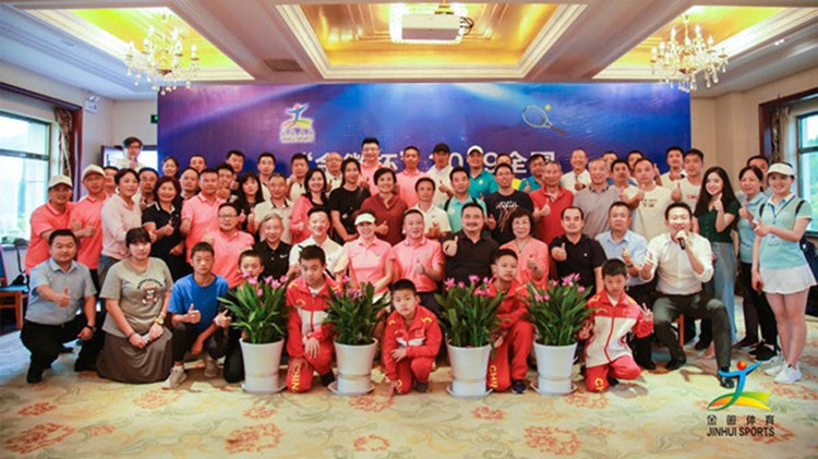 圓滿 成功 精彩 難忘！“金徽杯”2019全國精英網(wǎng)球團(tuán)體邀請賽盛大閉幕